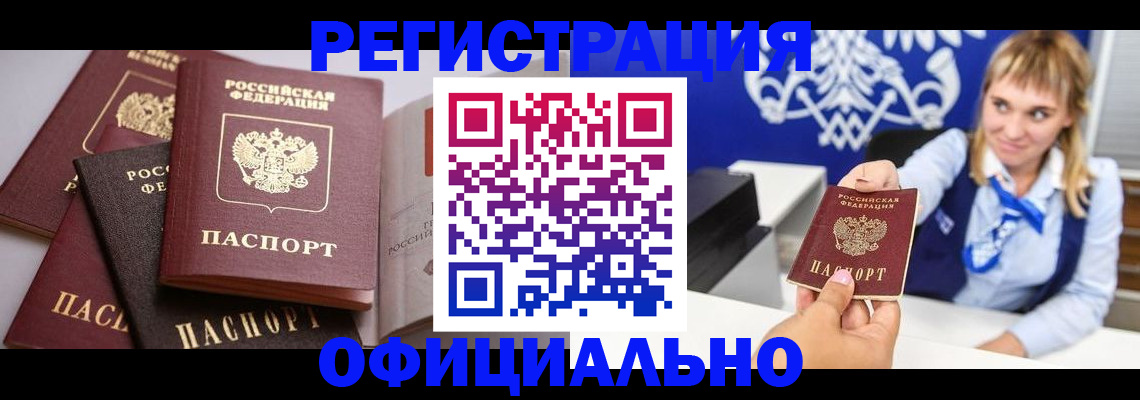 временная регистрация законно в Богдановиче