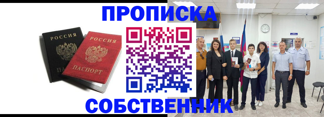 временная регистрация для школы в Богдановиче