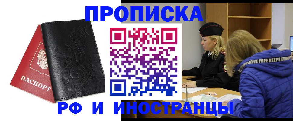 временная регистрация в квартире в Богдановиче