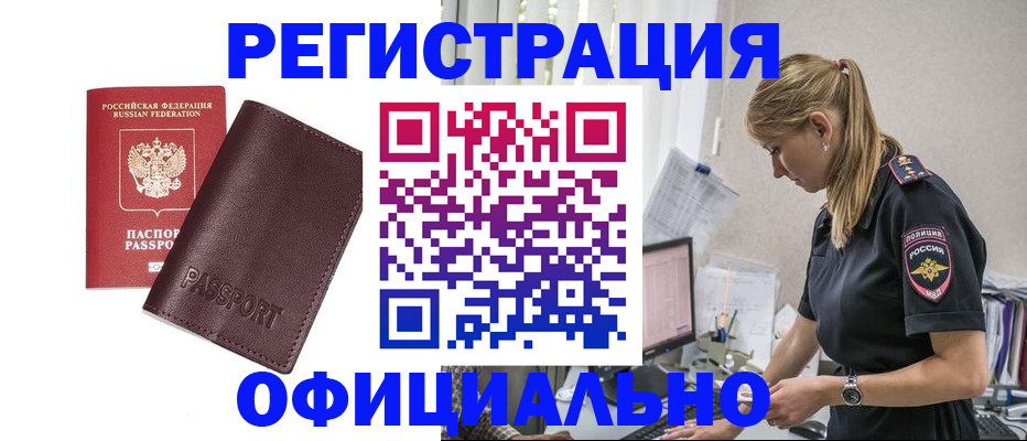 временная регистрация 2025 в Богдановиче