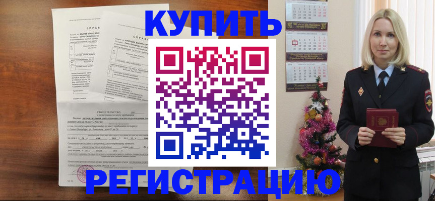 где прописаться в Богдановиче